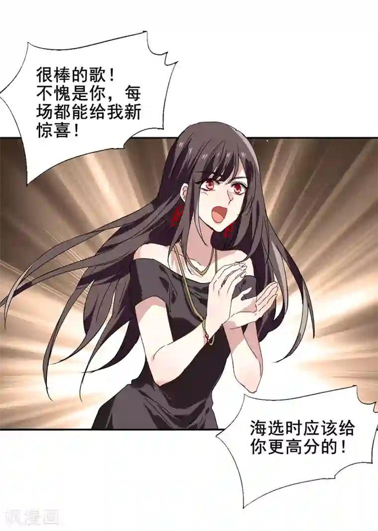 星梦偶像计划第138话