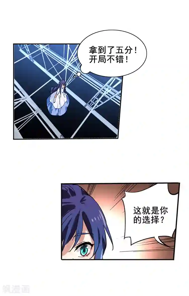 星梦偶像计划第138话