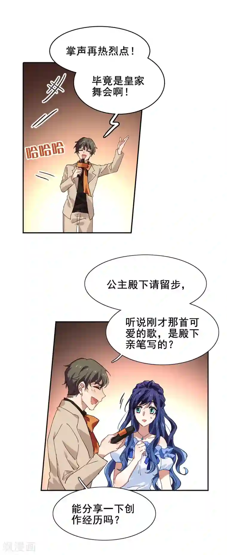 星梦偶像计划第138话