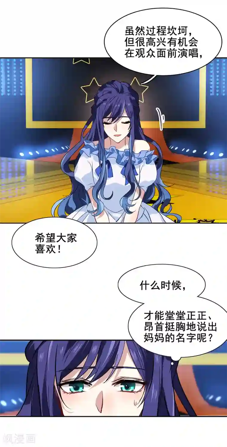星梦偶像计划第138话