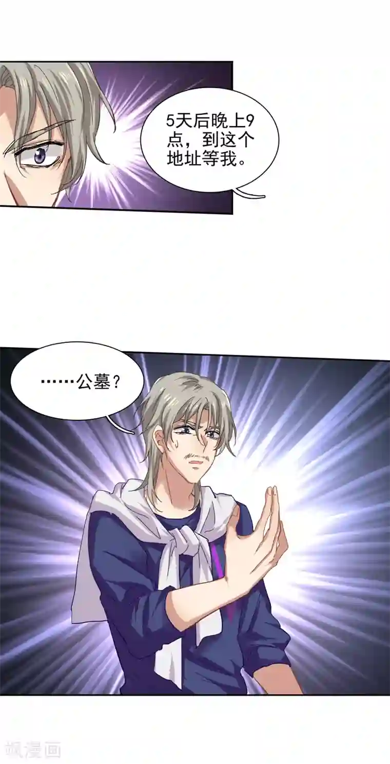 星梦偶像计划第139话