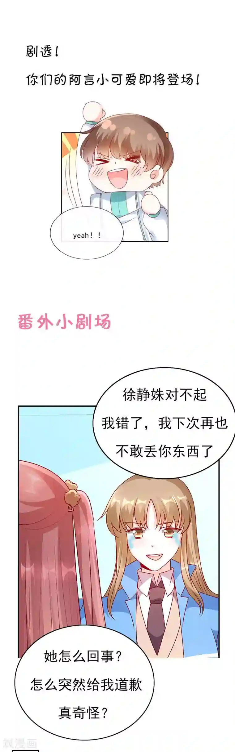她的微笑像颗糖第78话 周末来我家