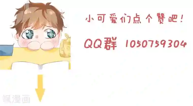 她的微笑像颗糖第78话 周末来我家