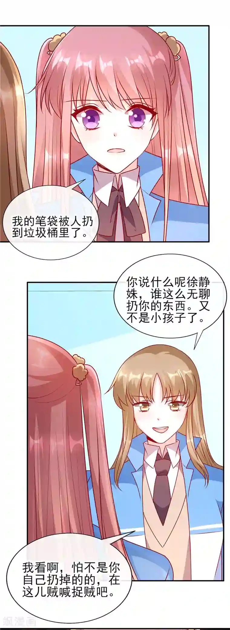她的微笑像颗糖第78话 周末来我家