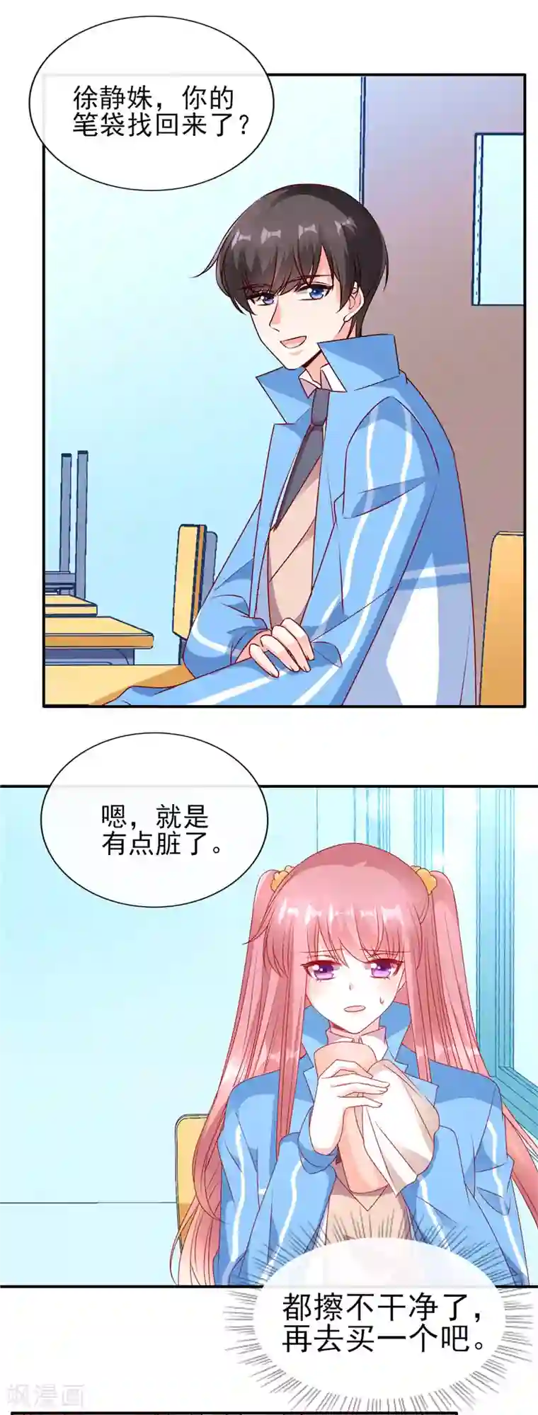 她的微笑像颗糖第78话 周末来我家