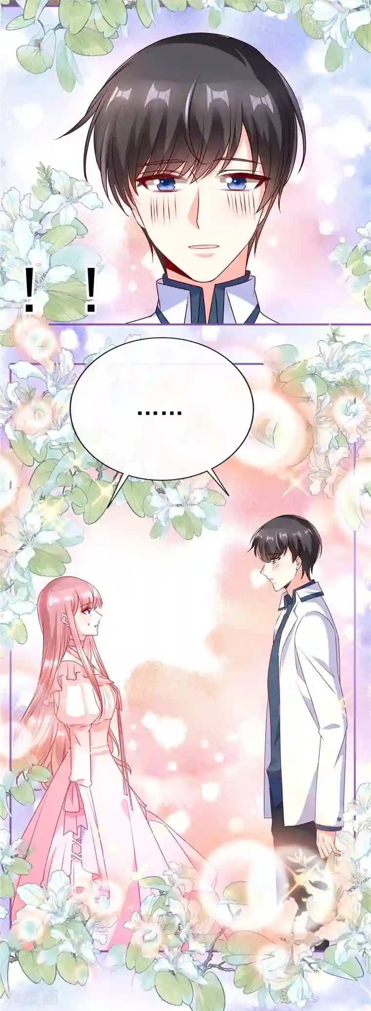 她的微笑像颗糖第80话 情人眼里出西施