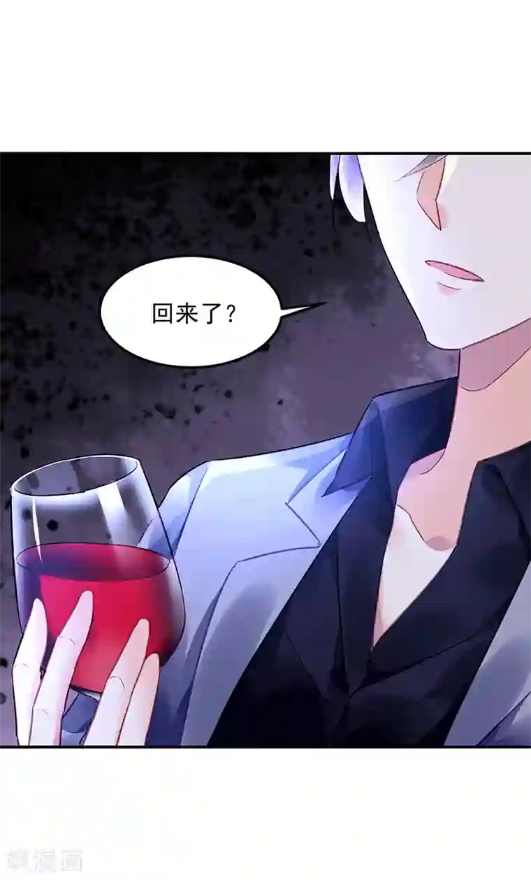 对抗男神boss第82话