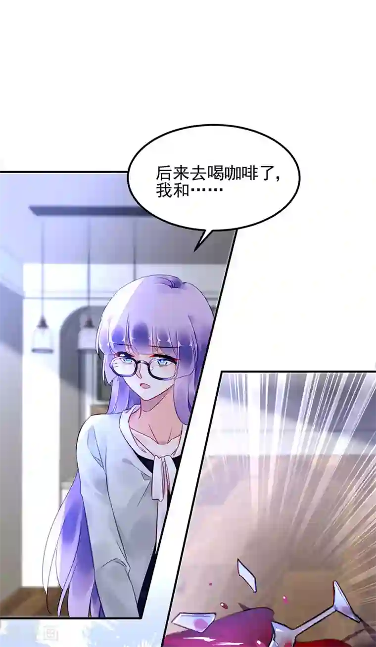 对抗男神boss第82话