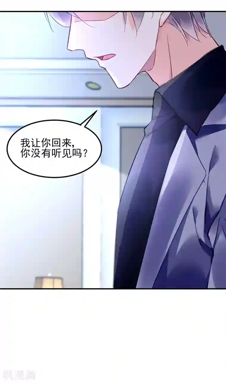 对抗男神boss第82话