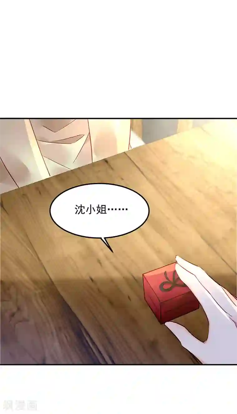 对抗男神boss第83话