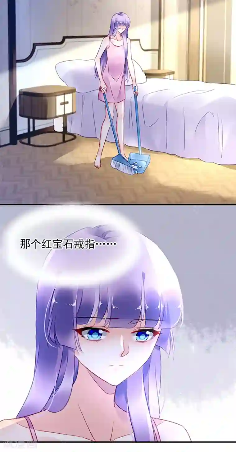 对抗男神boss第83话