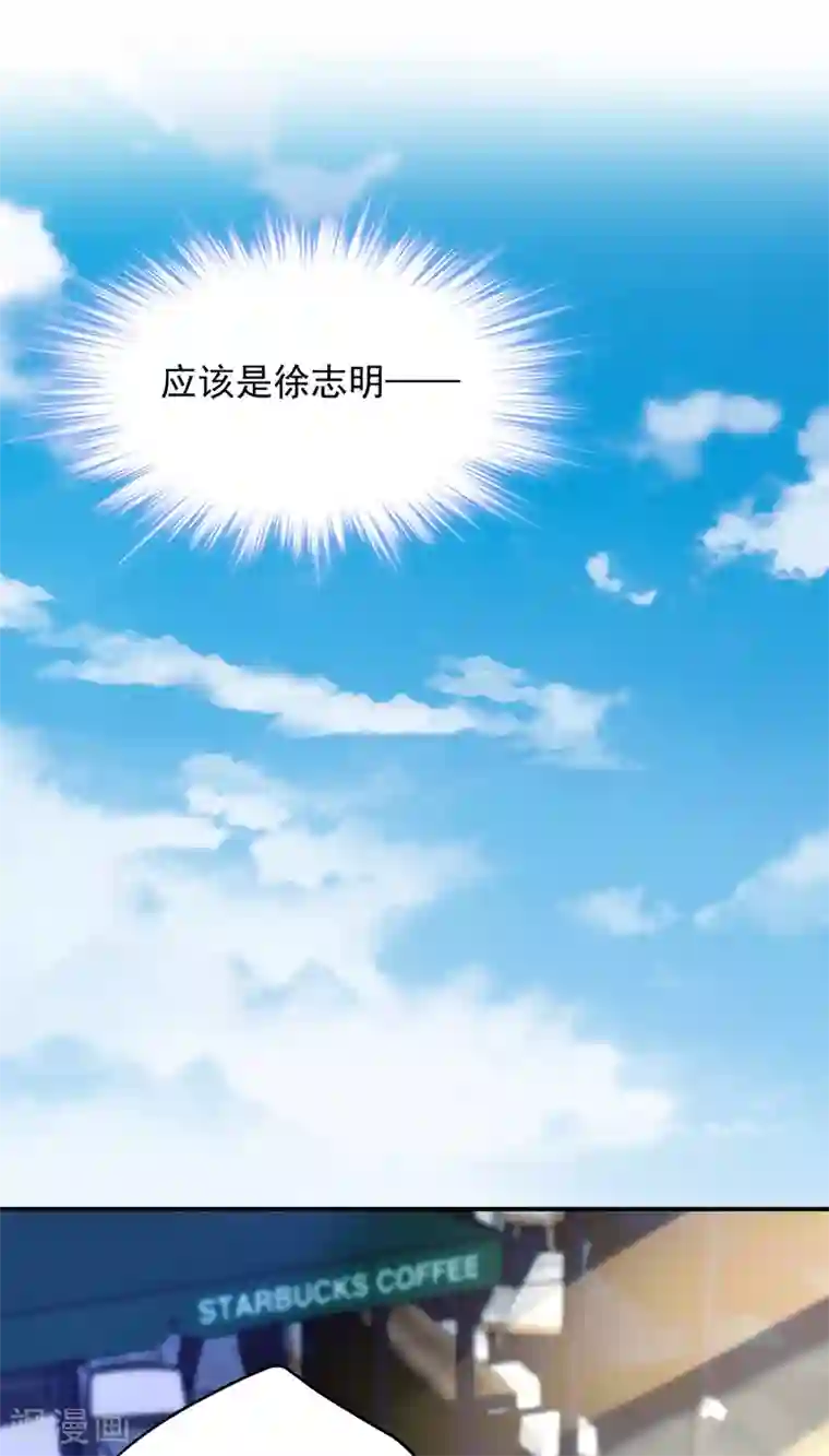 对抗男神boss第83话