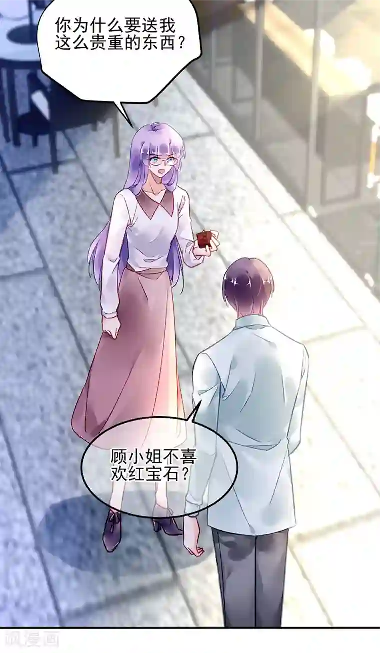 对抗男神boss第83话