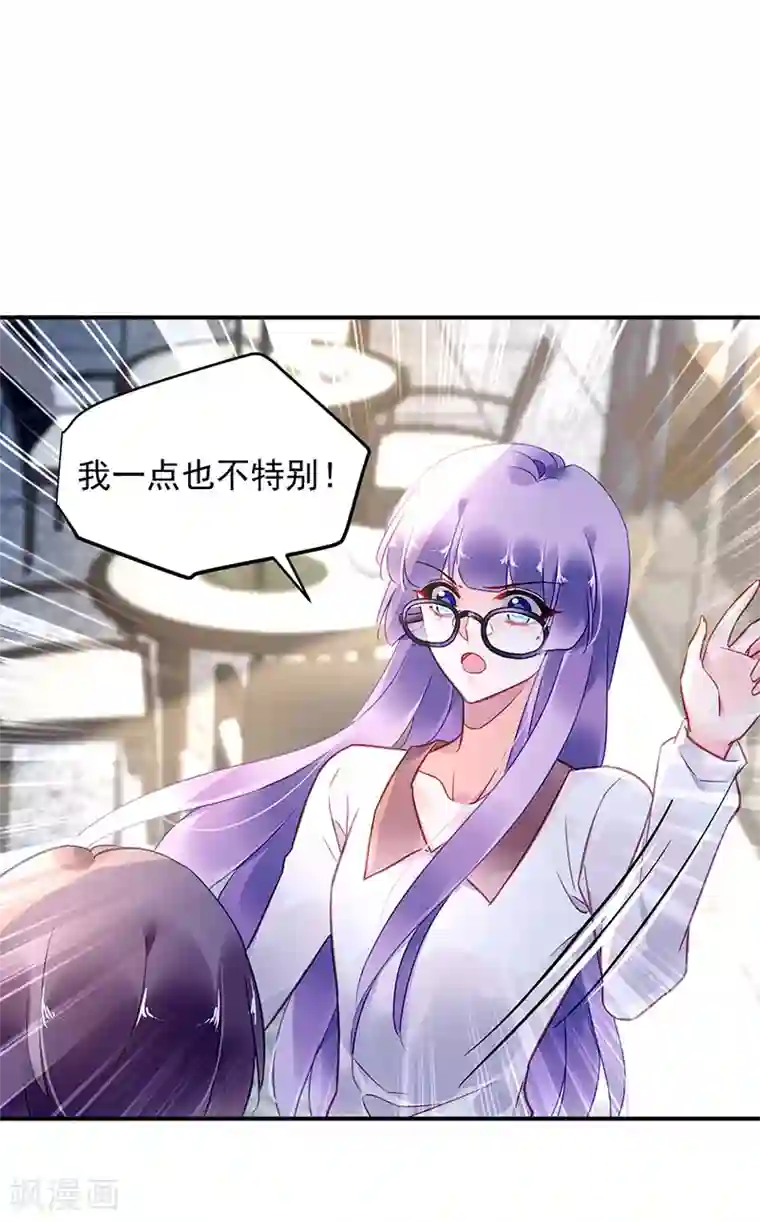 对抗男神boss第83话