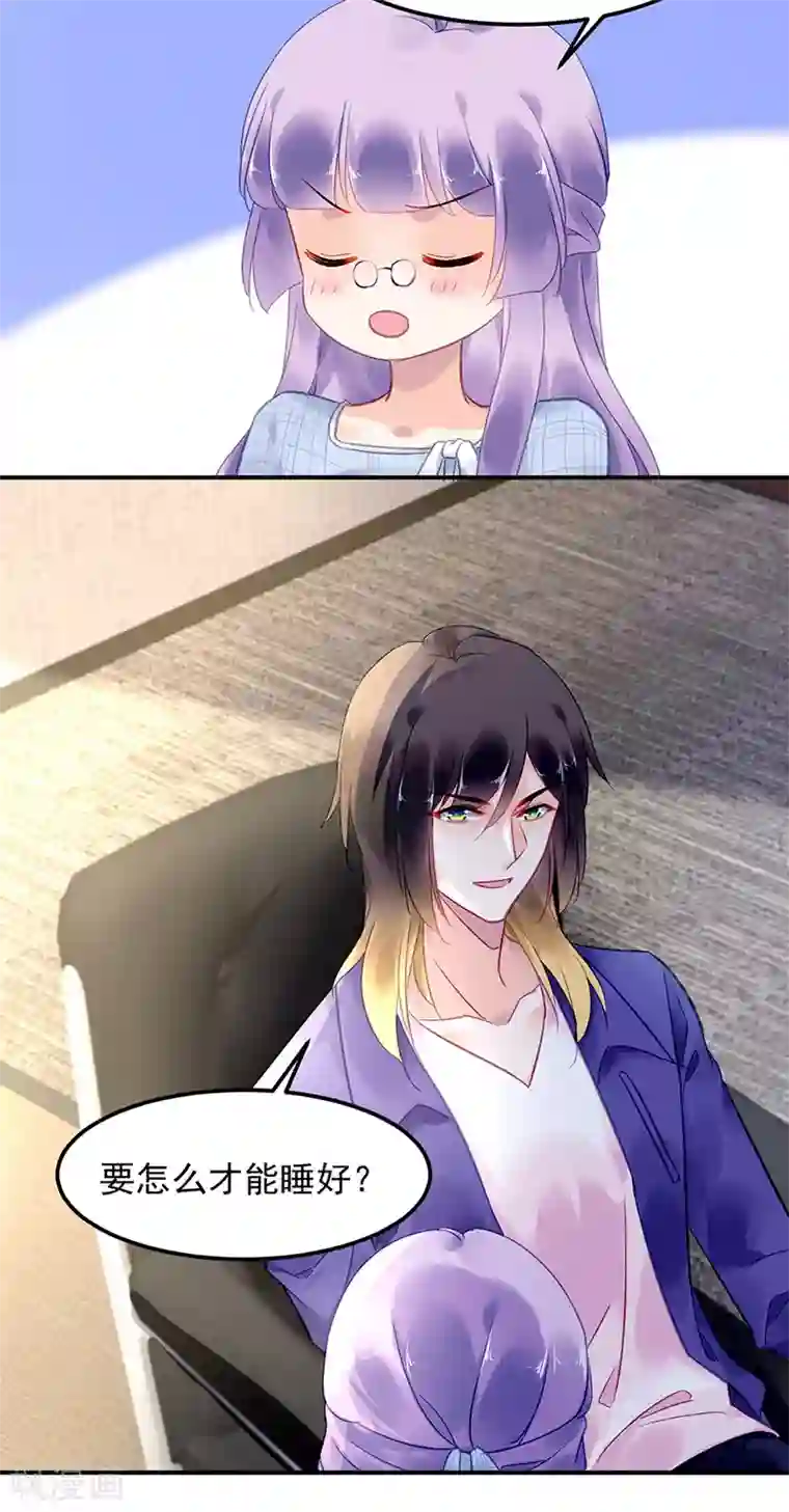 对抗男神boss第84话