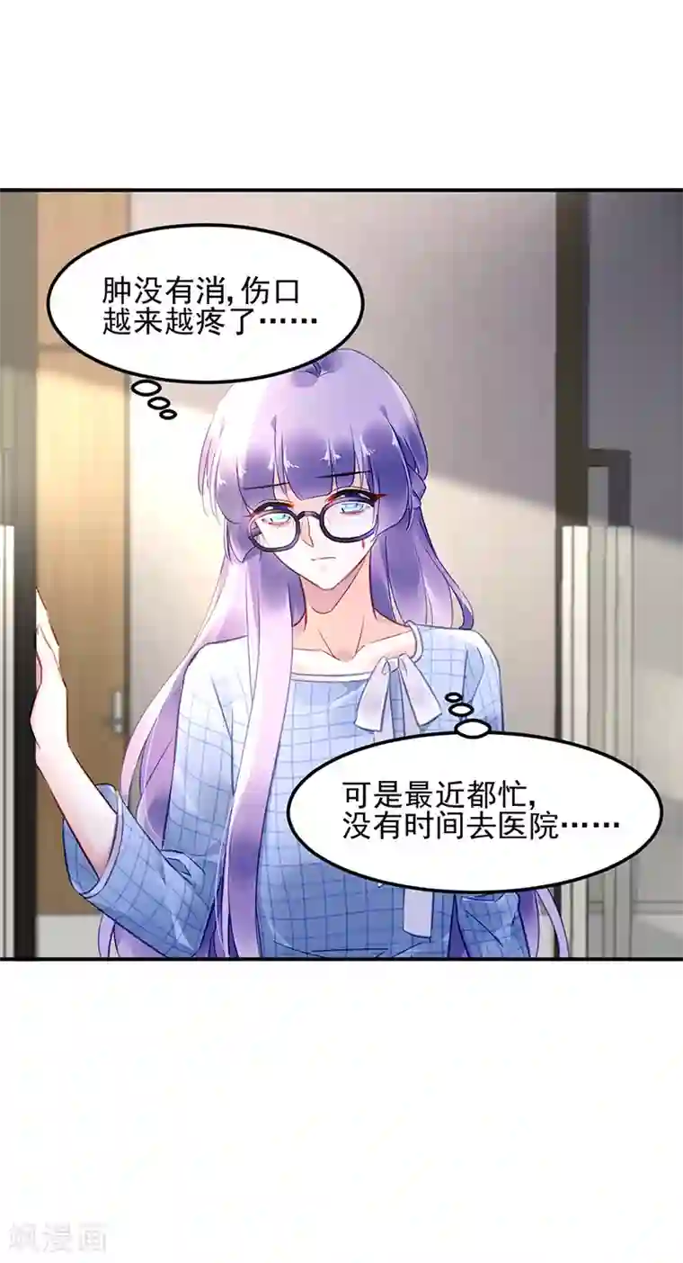 对抗男神boss第84话