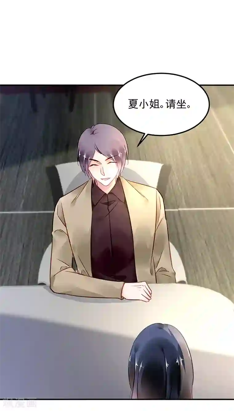 对抗男神boss第84话