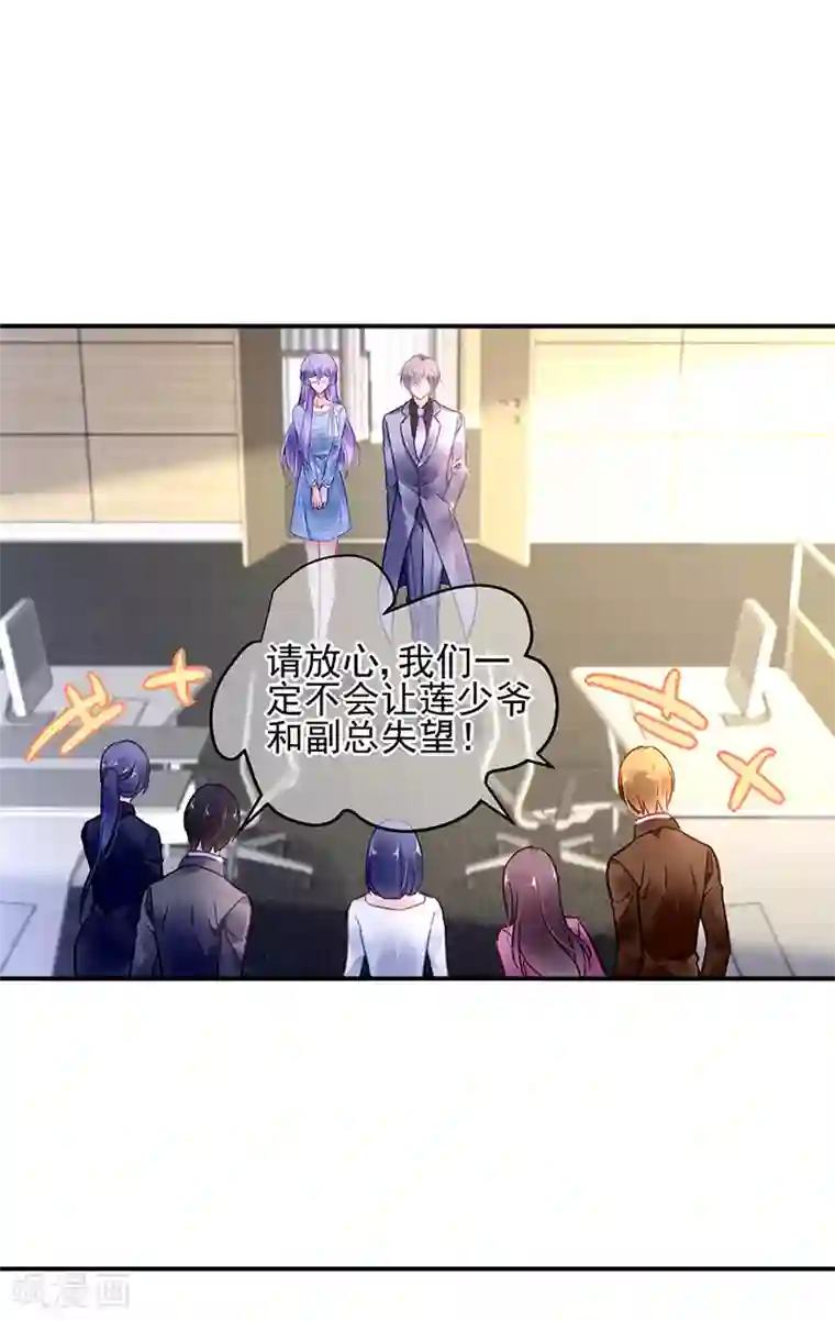 对抗男神boss第84话