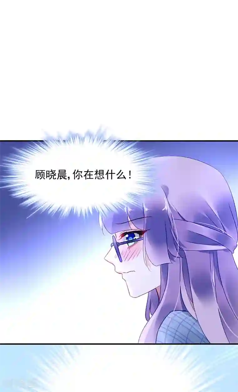 对抗男神boss第84话