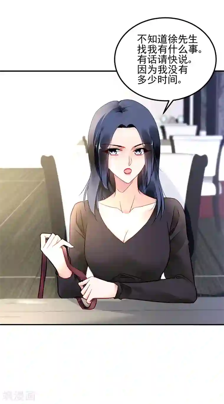 对抗男神boss第84话