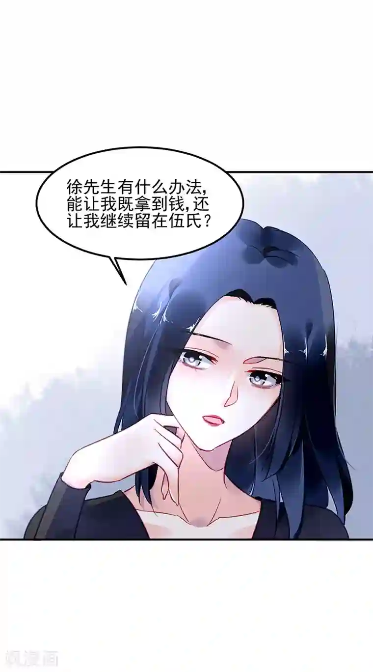 对抗男神boss第84话