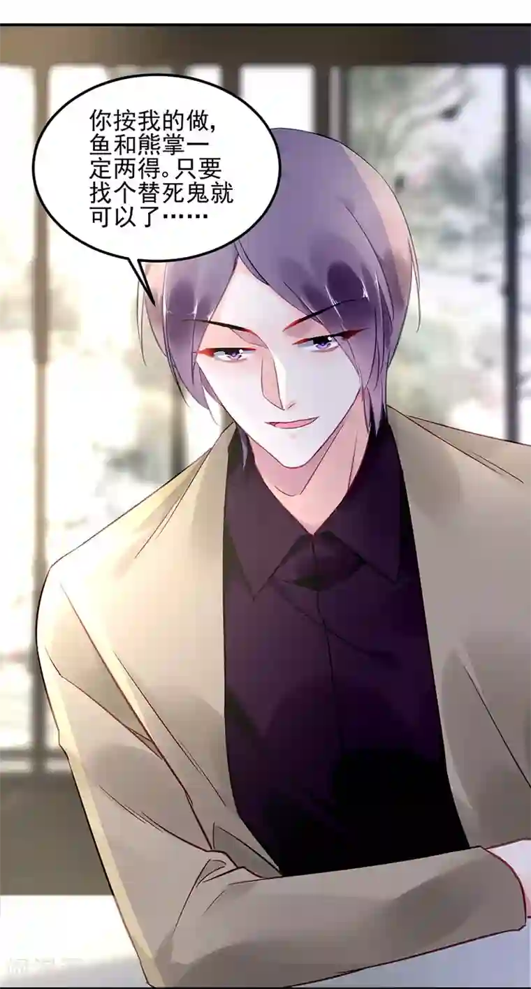 对抗男神boss第84话