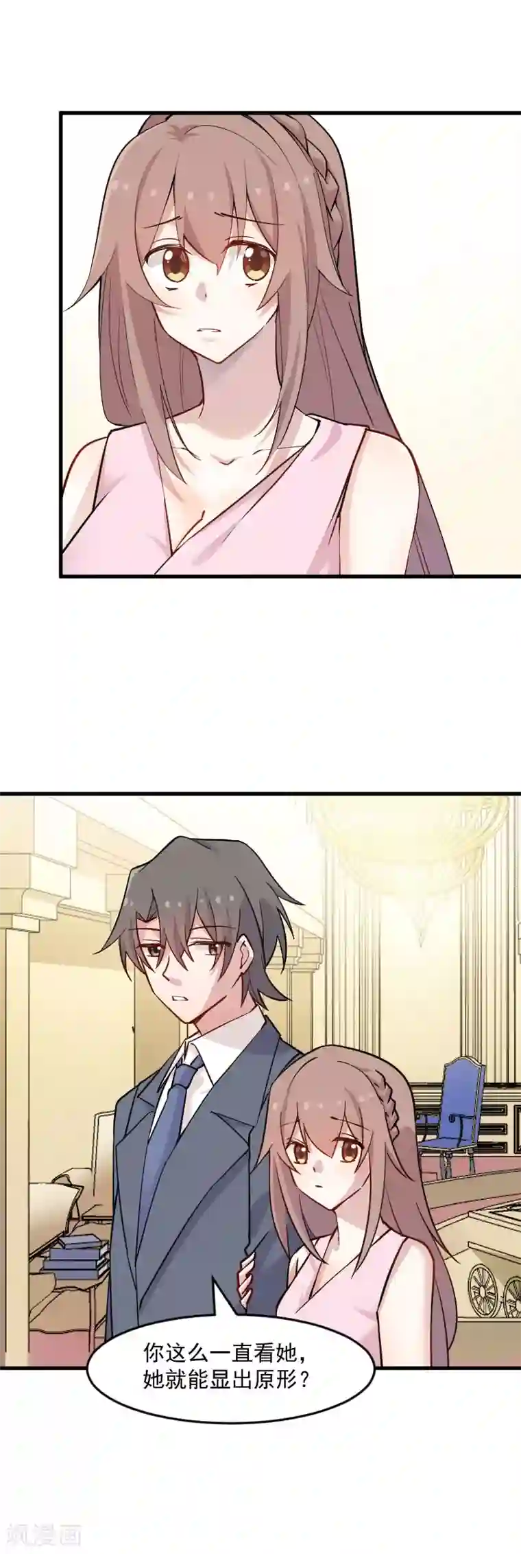 救命！我的男票是妖怪第132话 商场里的宴会