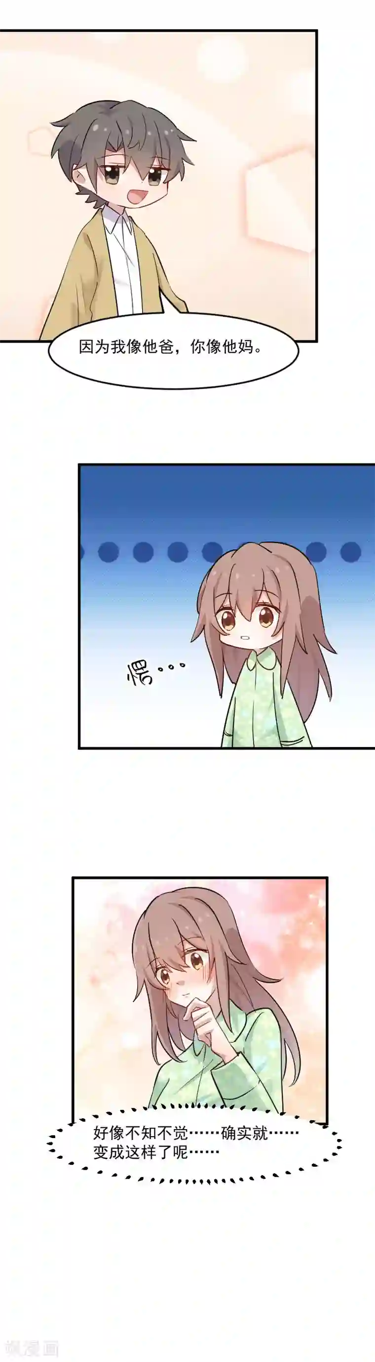 救命！我的男票是妖怪第133话 副总裁的观察期