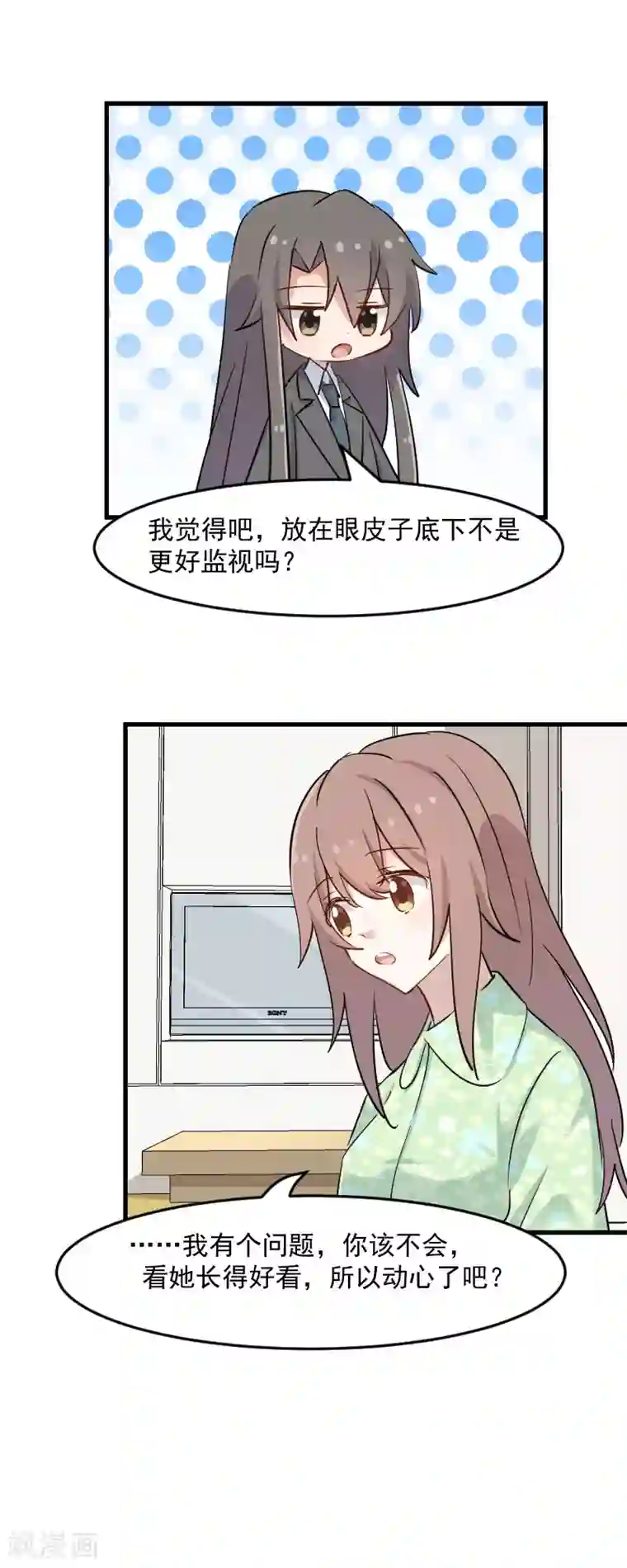 救命！我的男票是妖怪第133话 副总裁的观察期