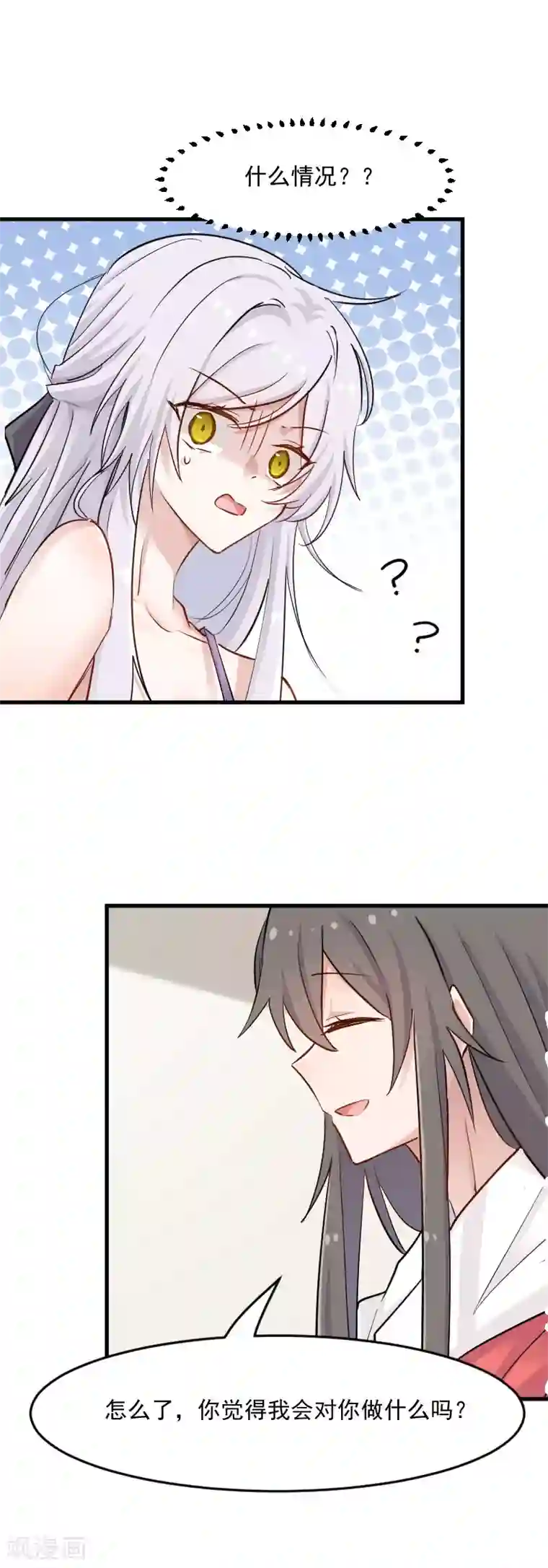 救命！我的男票是妖怪第134话 猫崽子的神助攻