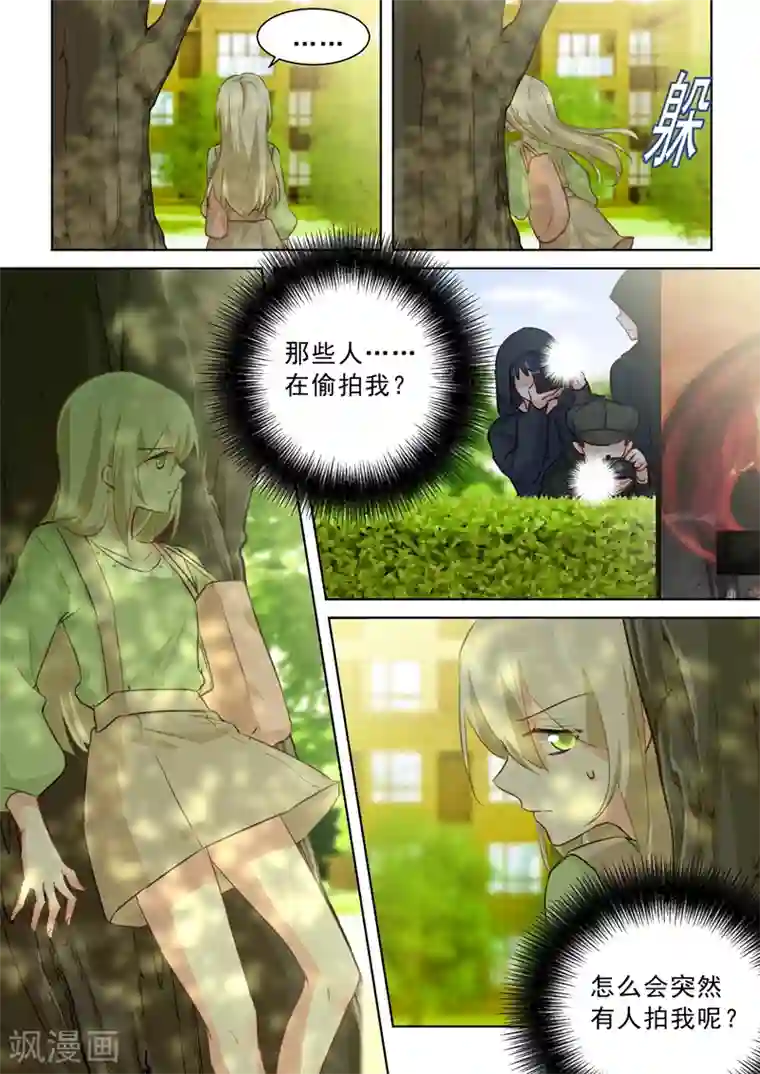 一念时光第261话 小念的反击