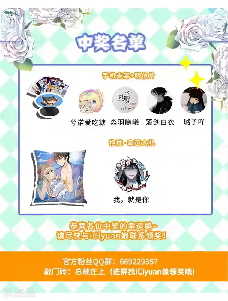 一念时光第261话 小念的反击