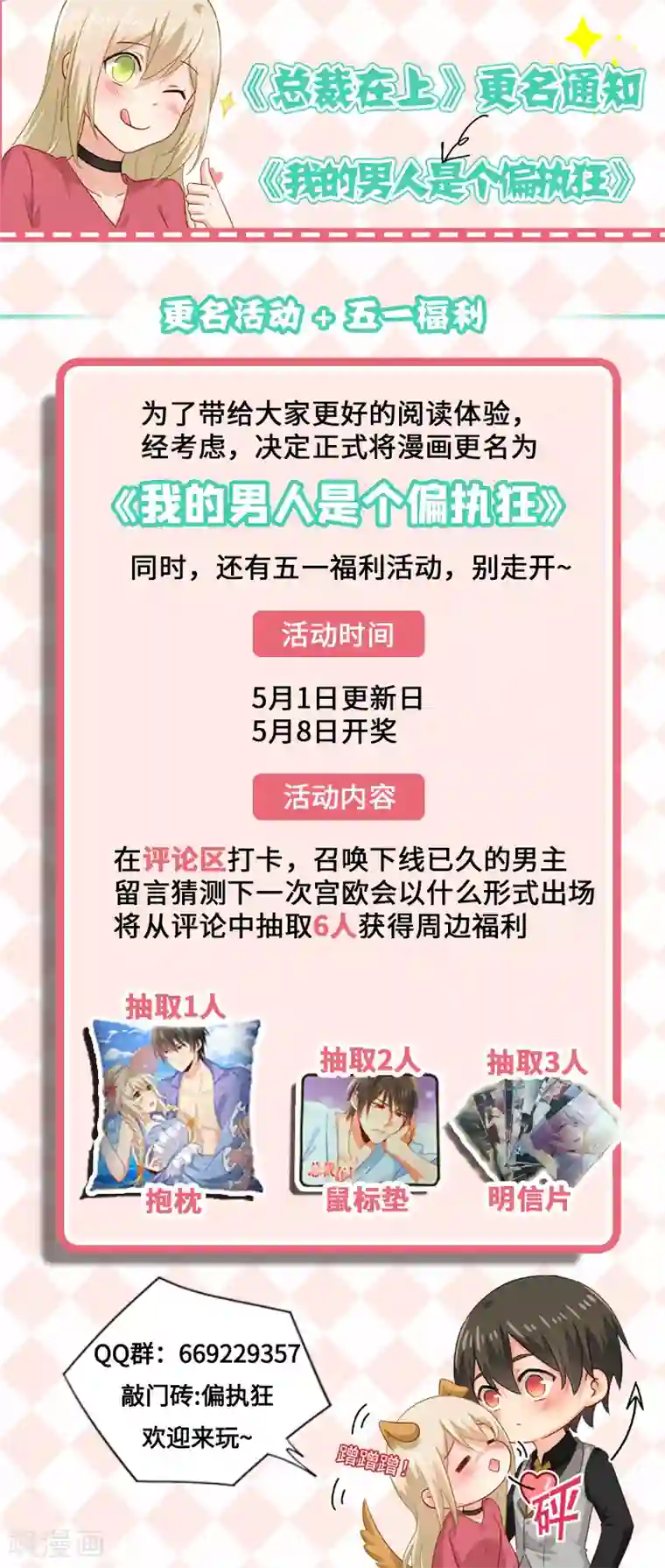 一念时光更名通知 内有福利