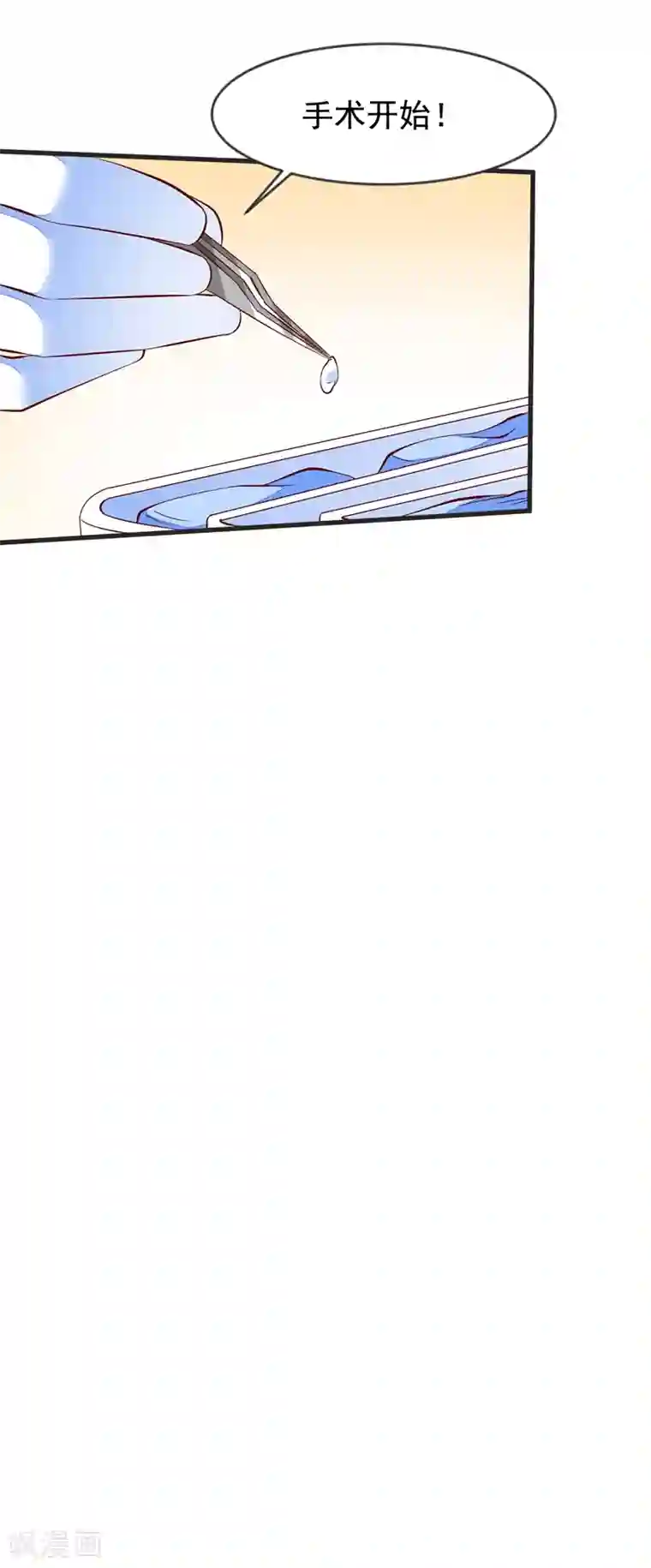 帝凰之神医弃妃第33话 眼角膜手术