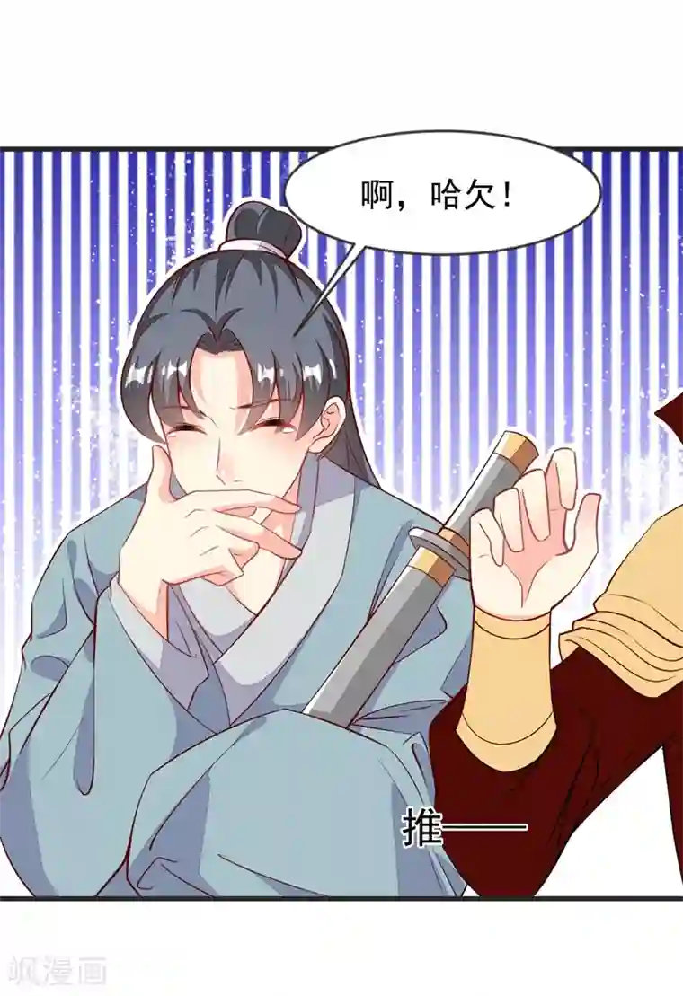 帝凰之神医弃妃第33话 眼角膜手术