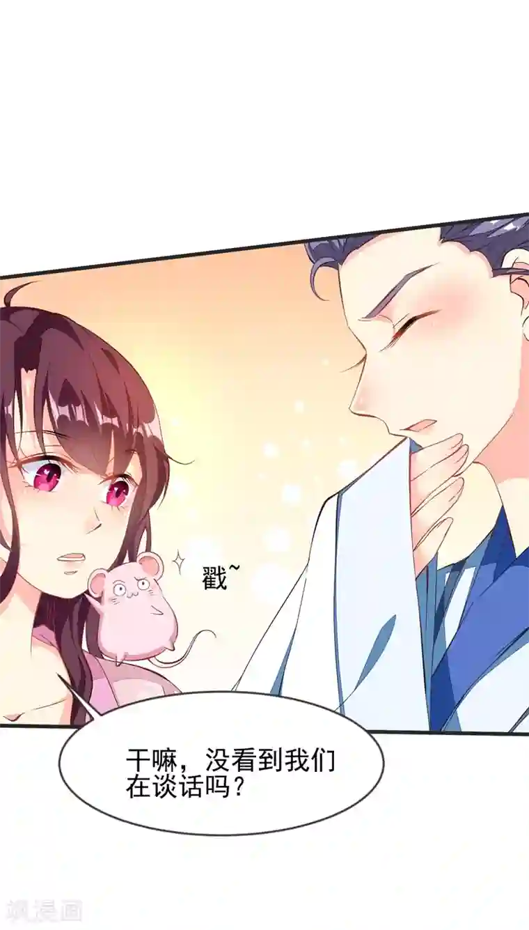 帝凰之神医弃妃第33话 眼角膜手术