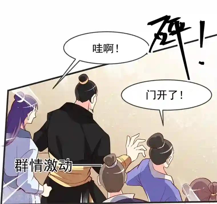 帝凰之神医弃妃第33话 眼角膜手术