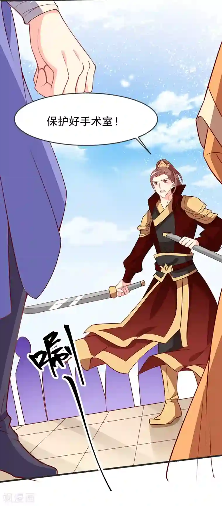 帝凰之神医弃妃第33话 眼角膜手术