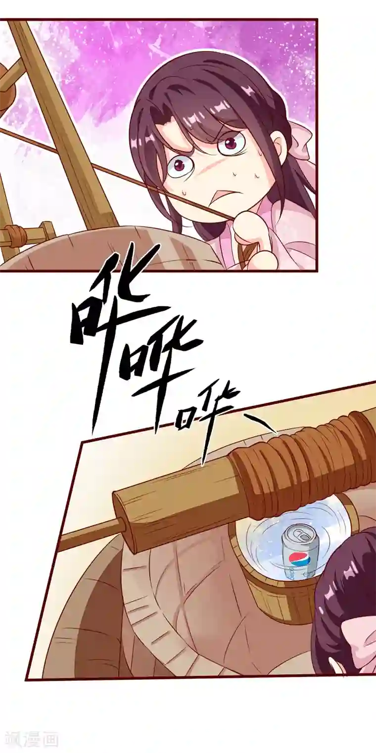 帝凰之神医弃妃第33话 眼角膜手术