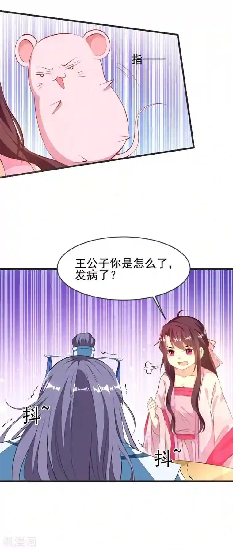 帝凰之神医弃妃第33话 眼角膜手术