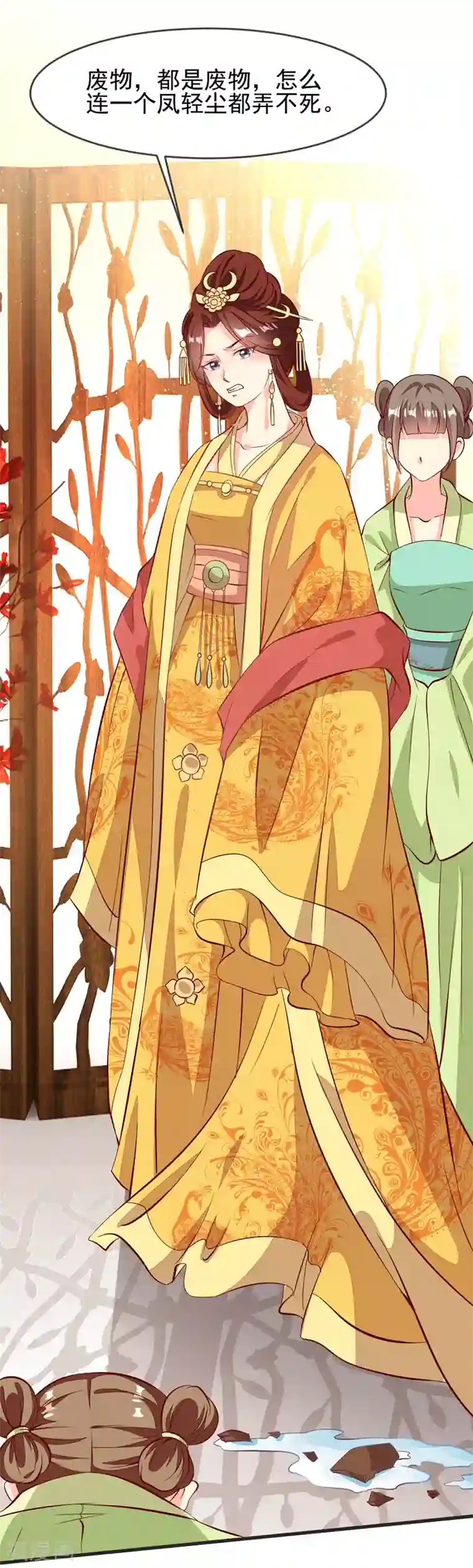 帝凰之神医弃妃第33话 眼角膜手术