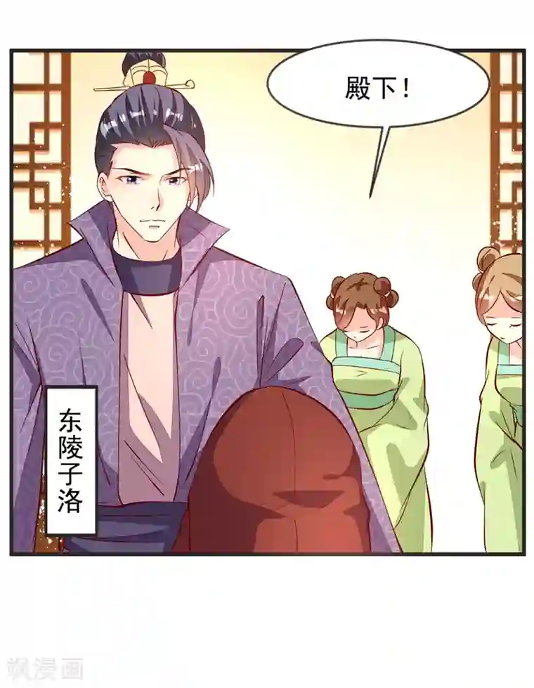 帝凰之神医弃妃第33话 眼角膜手术