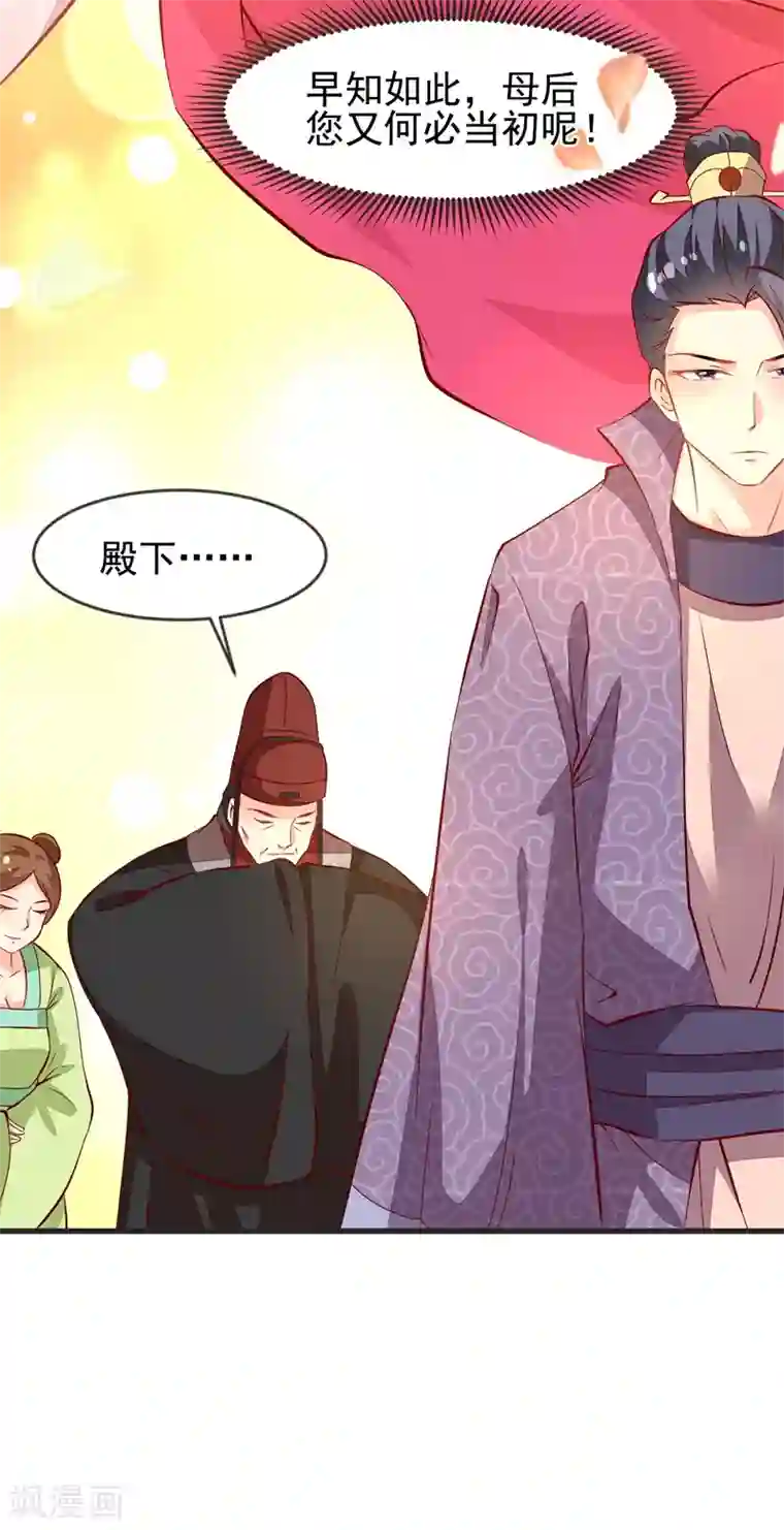 帝凰之神医弃妃第33话 眼角膜手术