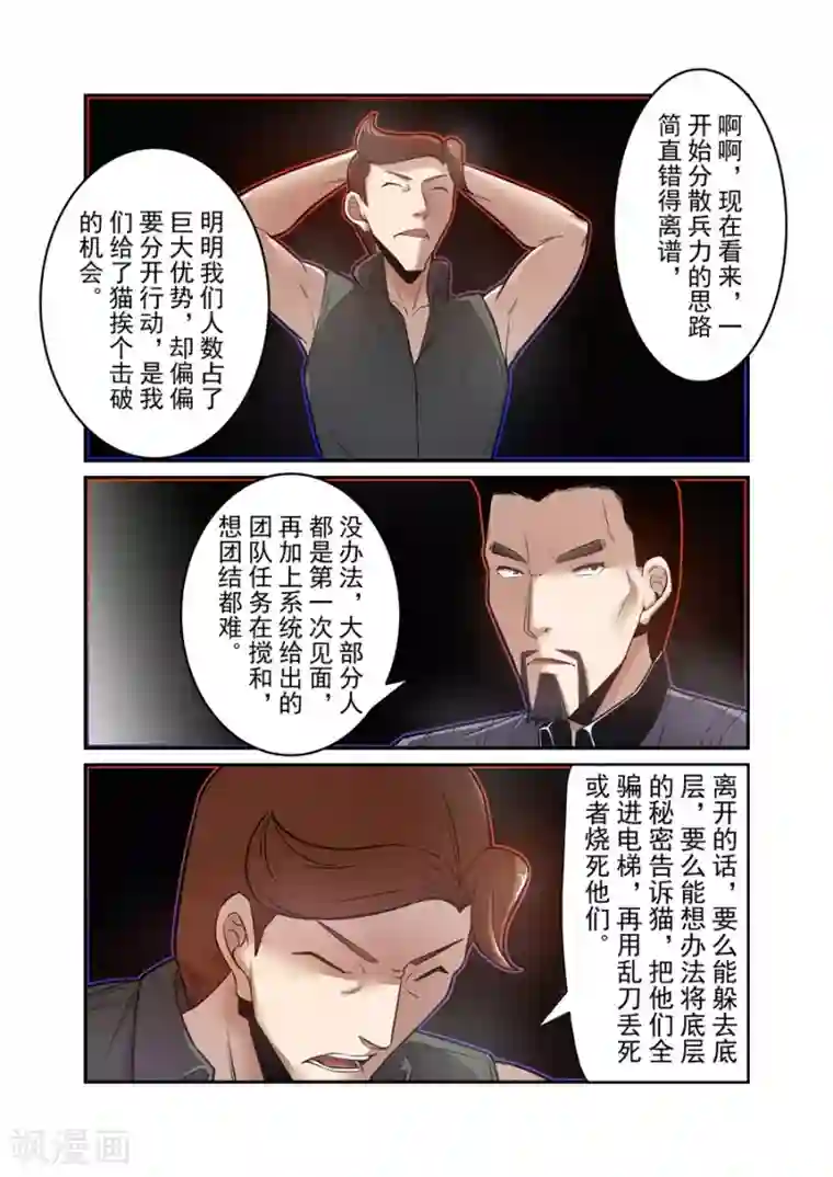 这个QQ群绝逼有毒第170话
