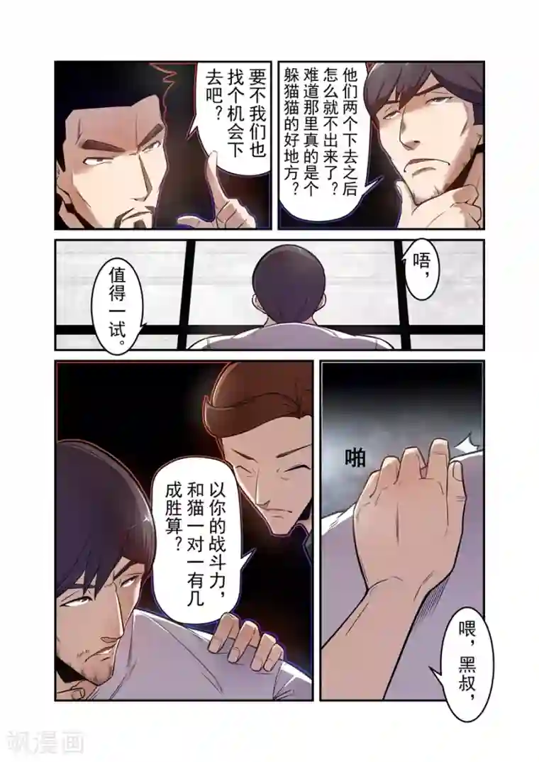 这个QQ群绝逼有毒第170话