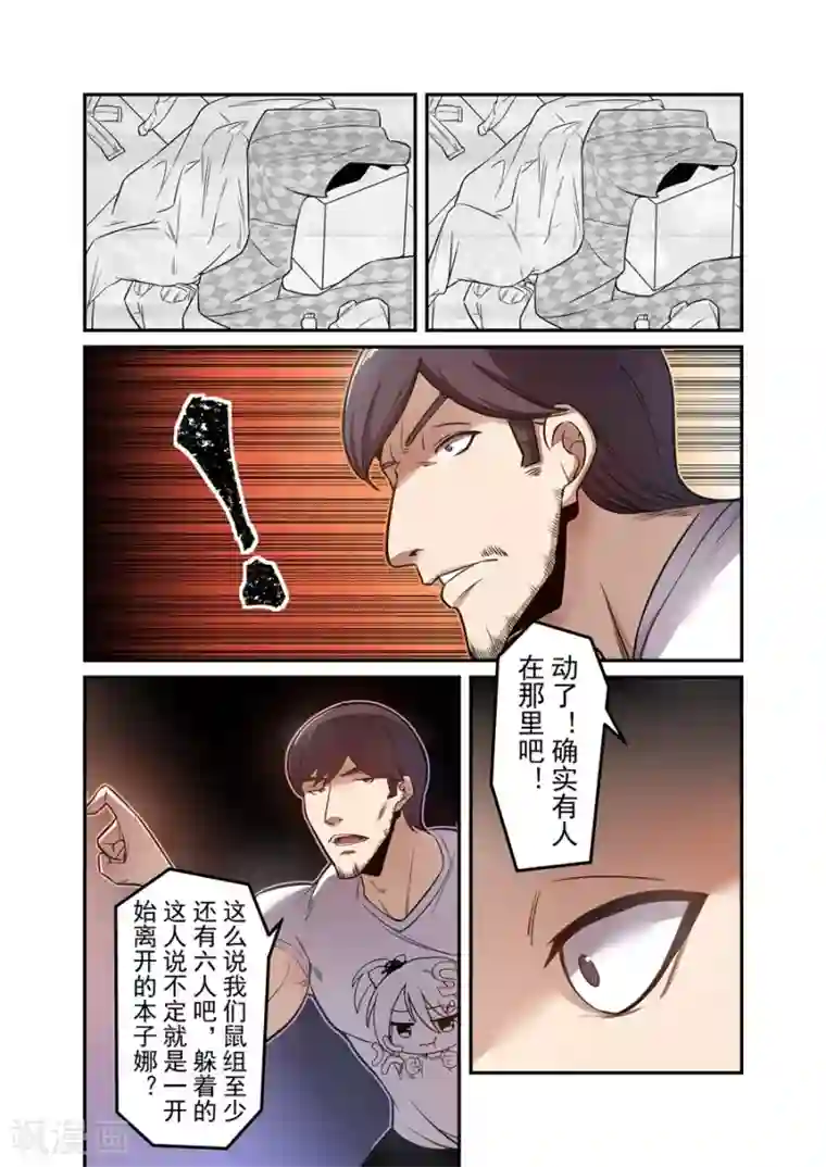 这个QQ群绝逼有毒第170话