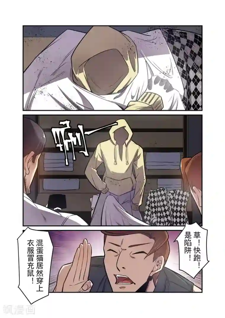 这个QQ群绝逼有毒第171话