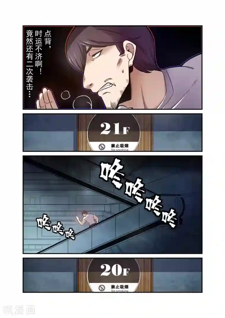 这个QQ群绝逼有毒第172话