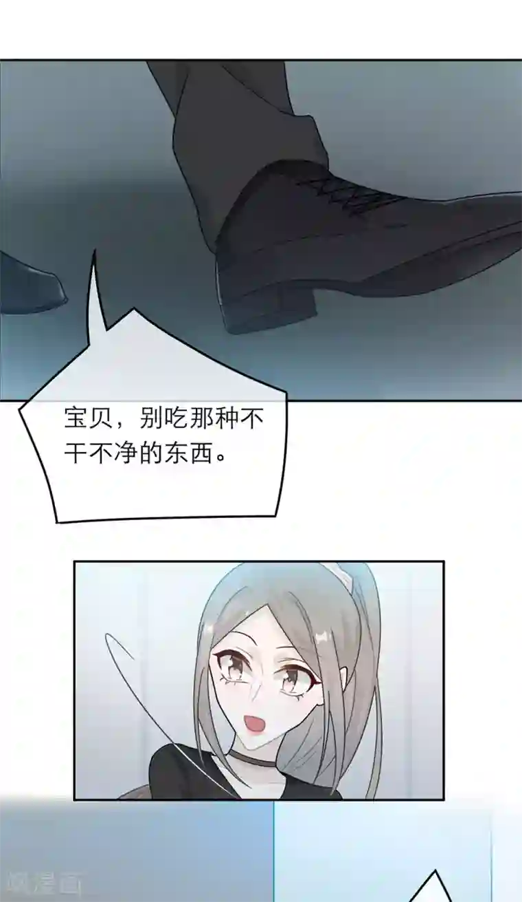 恋人的2种打开方式第42话