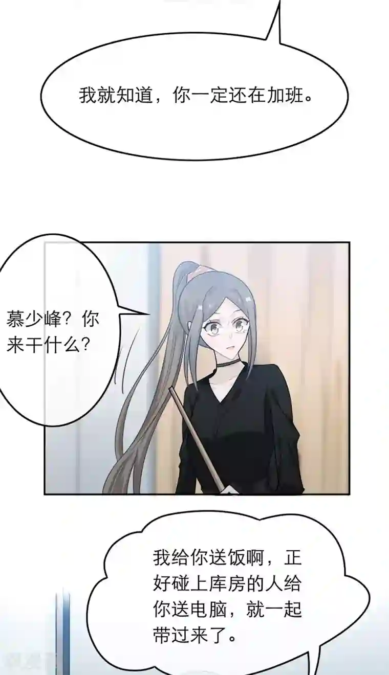 恋人的2种打开方式第42话